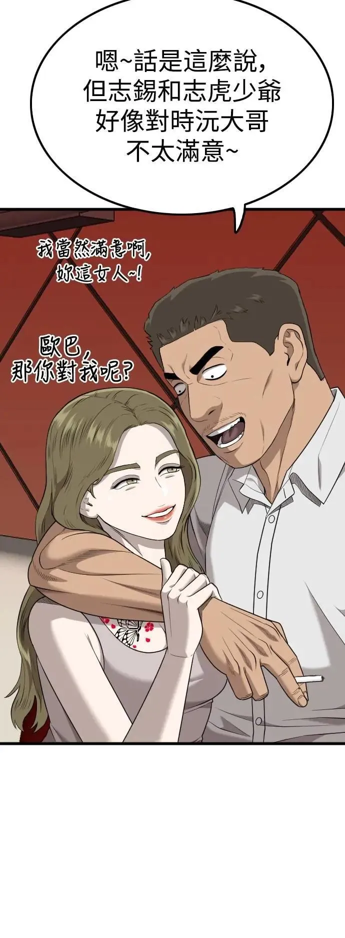 第216话 第41页