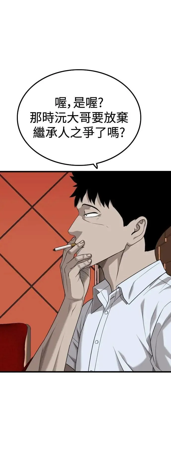第216话 第42页