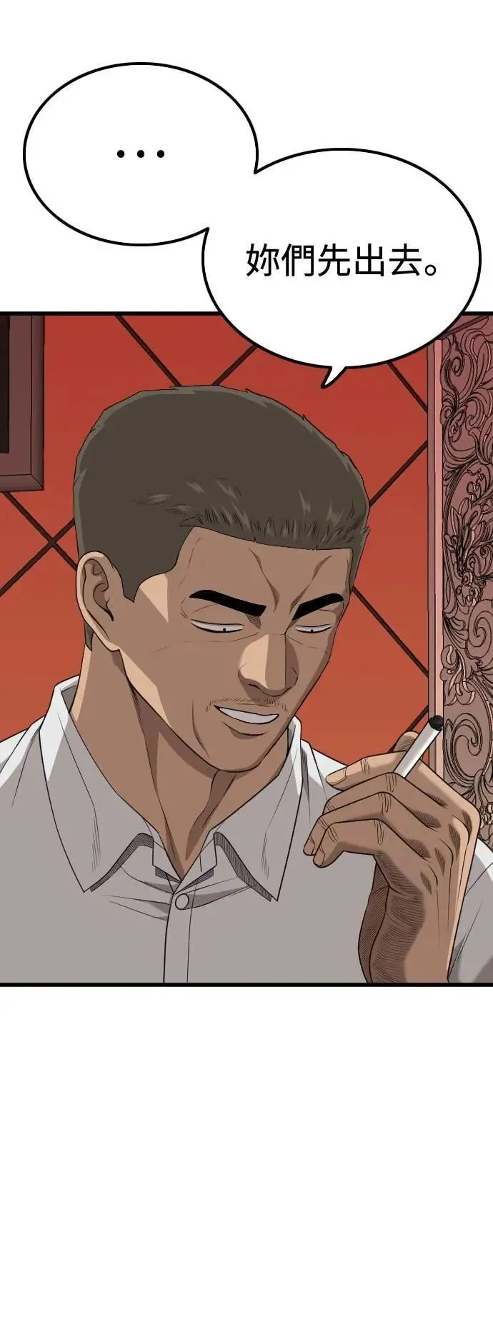 第216话 第43页