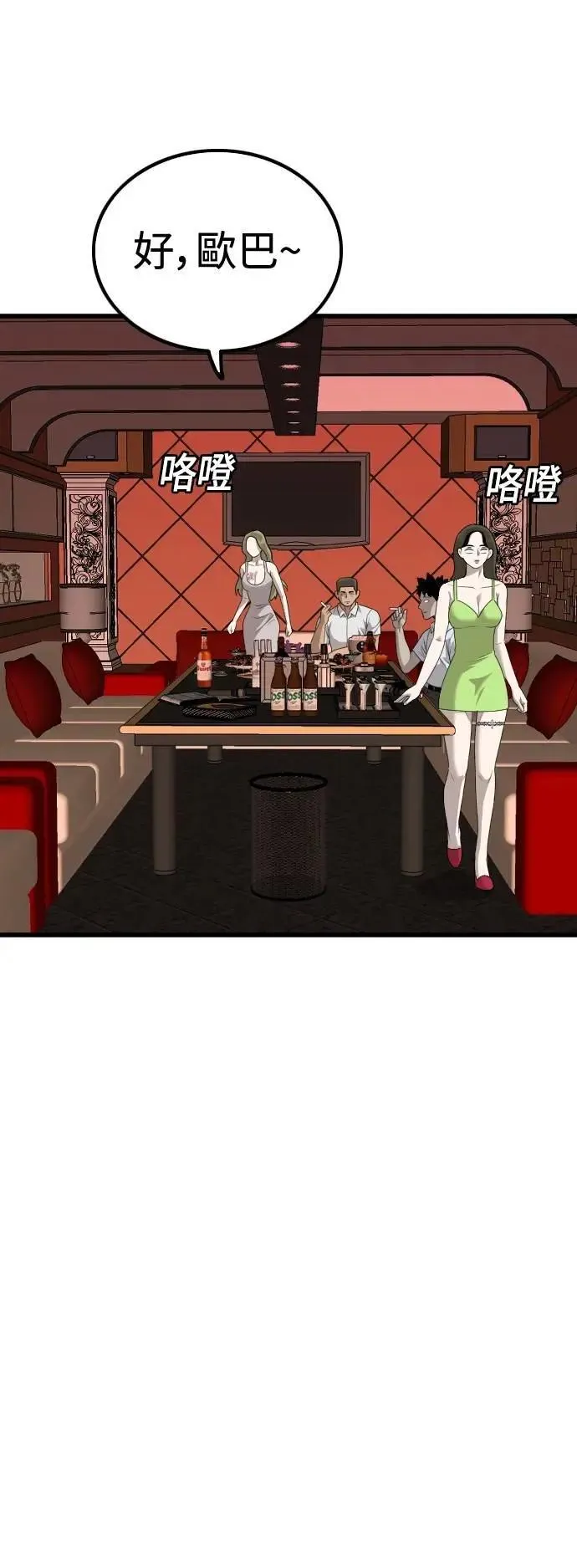 第216话 第44页