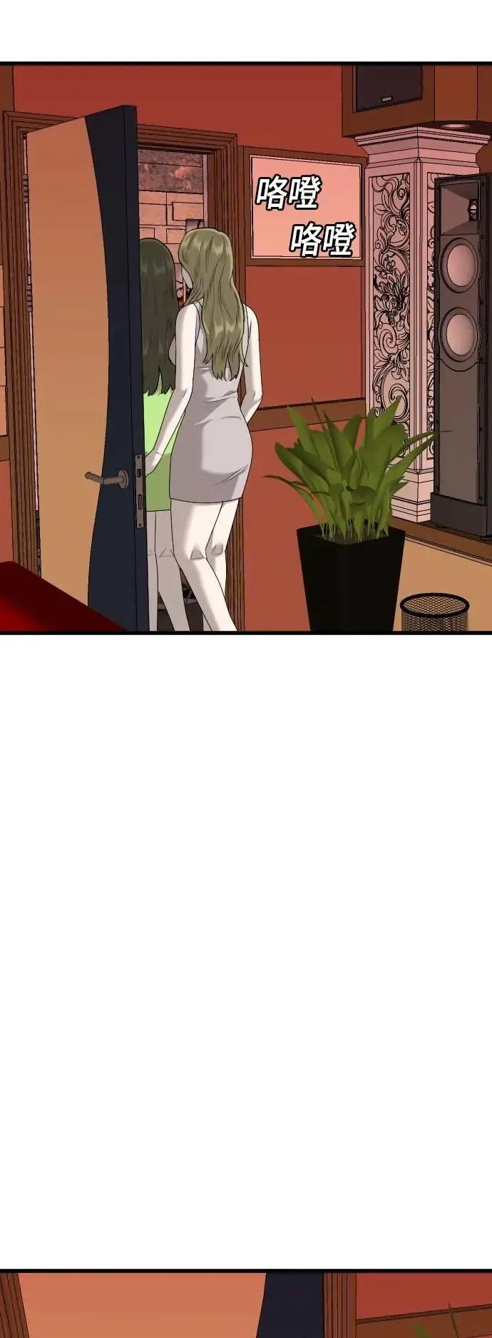 第216话 第45页