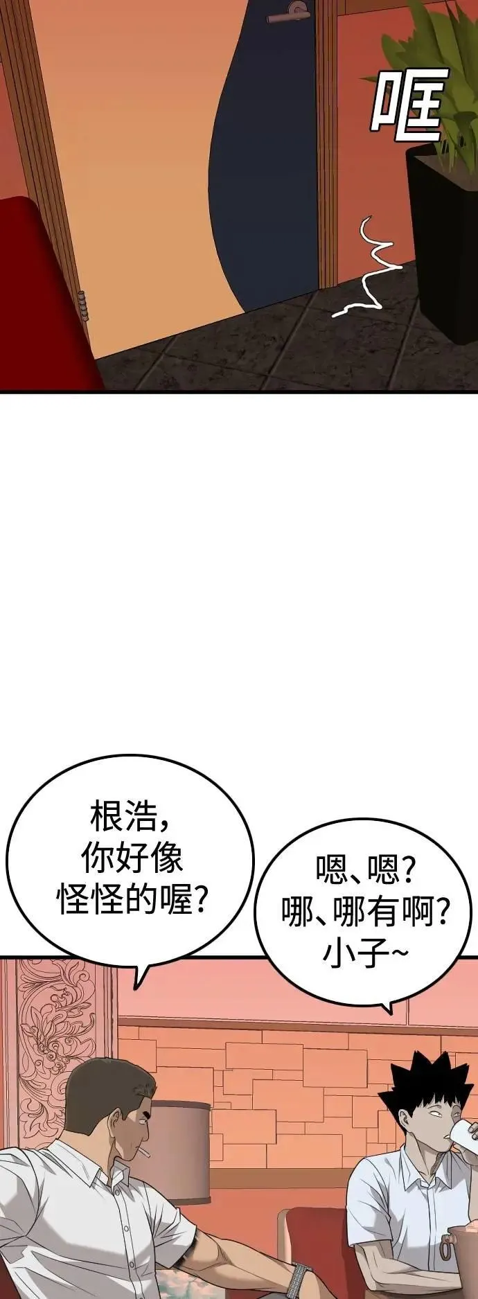 第216话 第46页