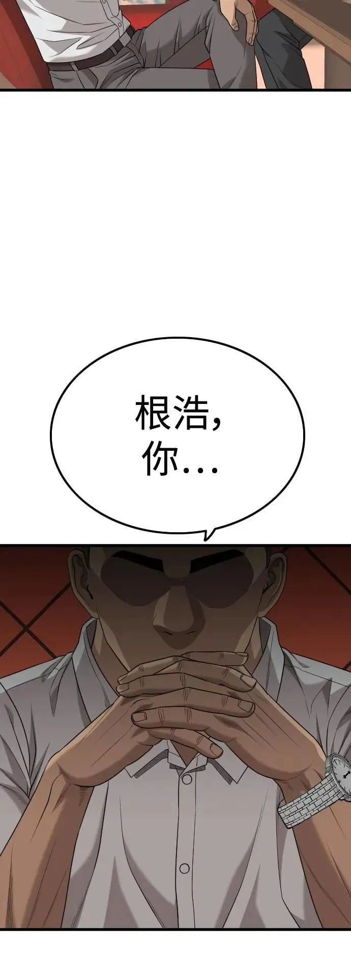 第216话 第47页