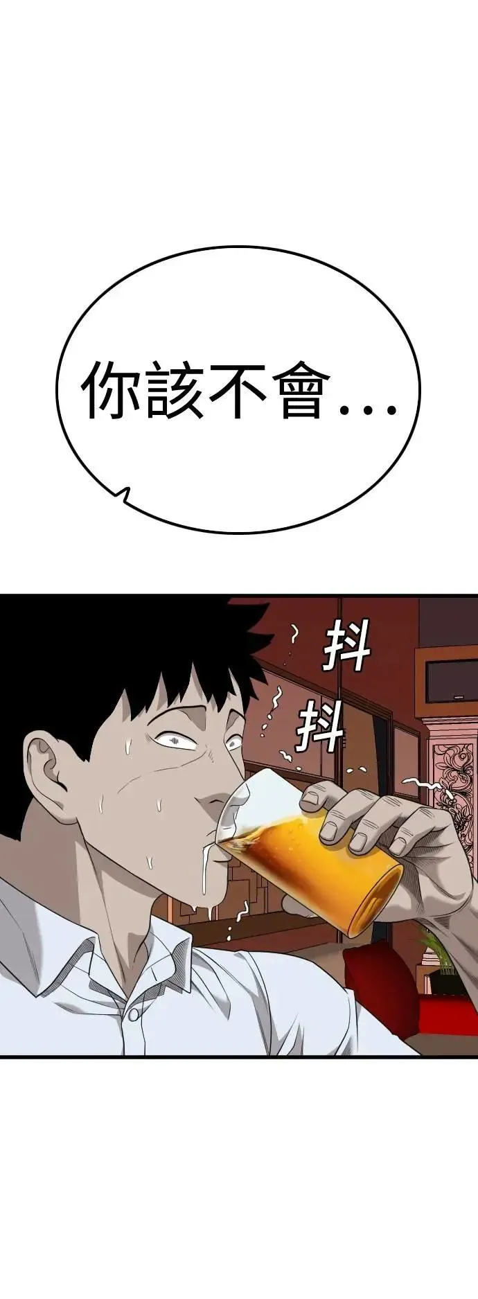 第216话 第48页