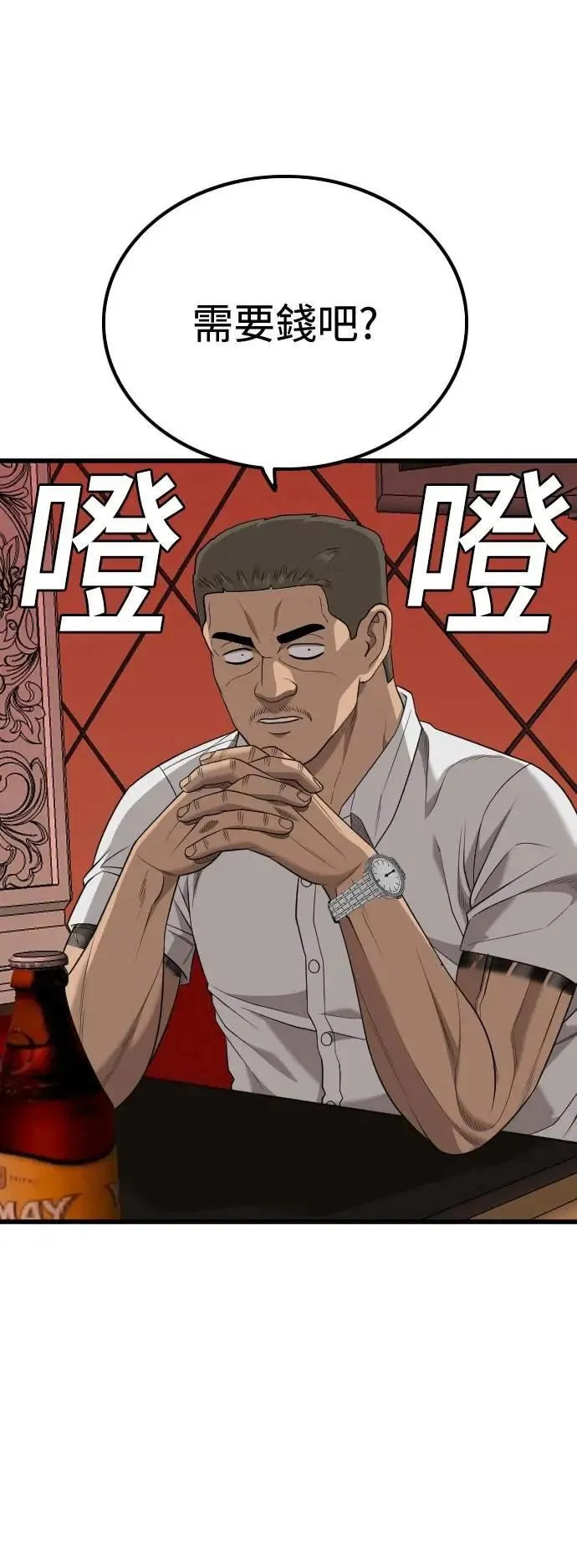 第216话 第49页