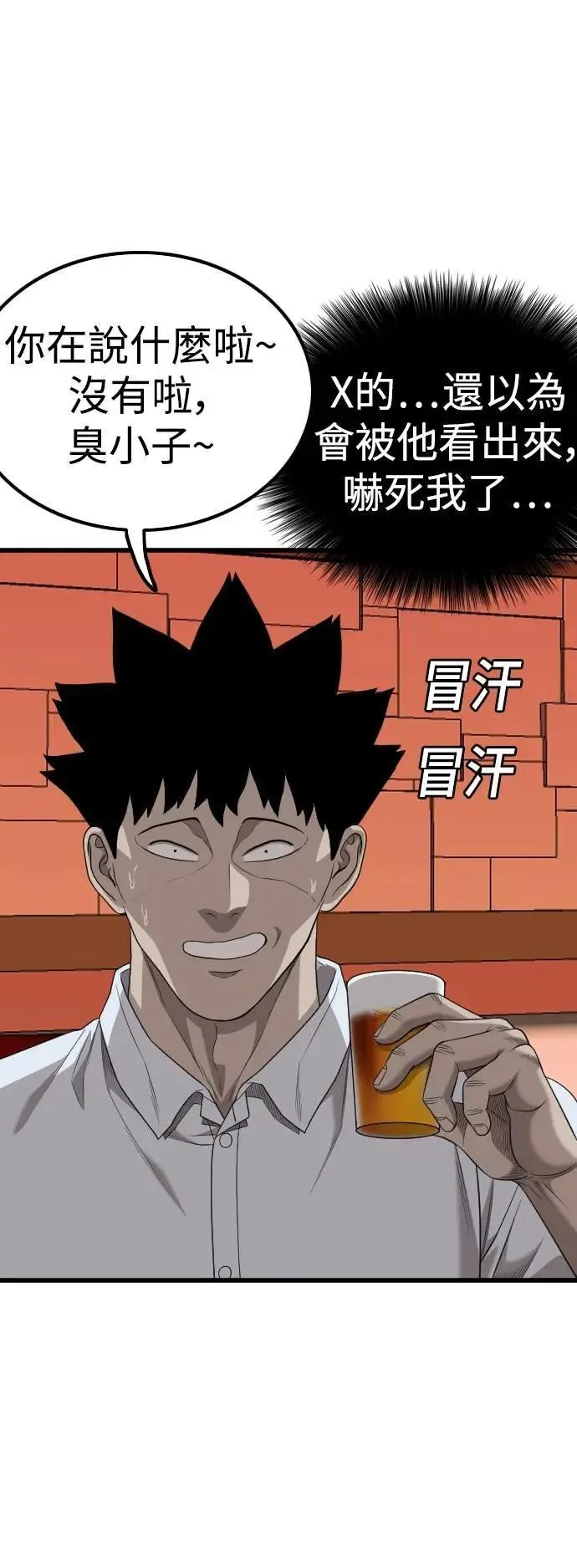 第216话 第50页