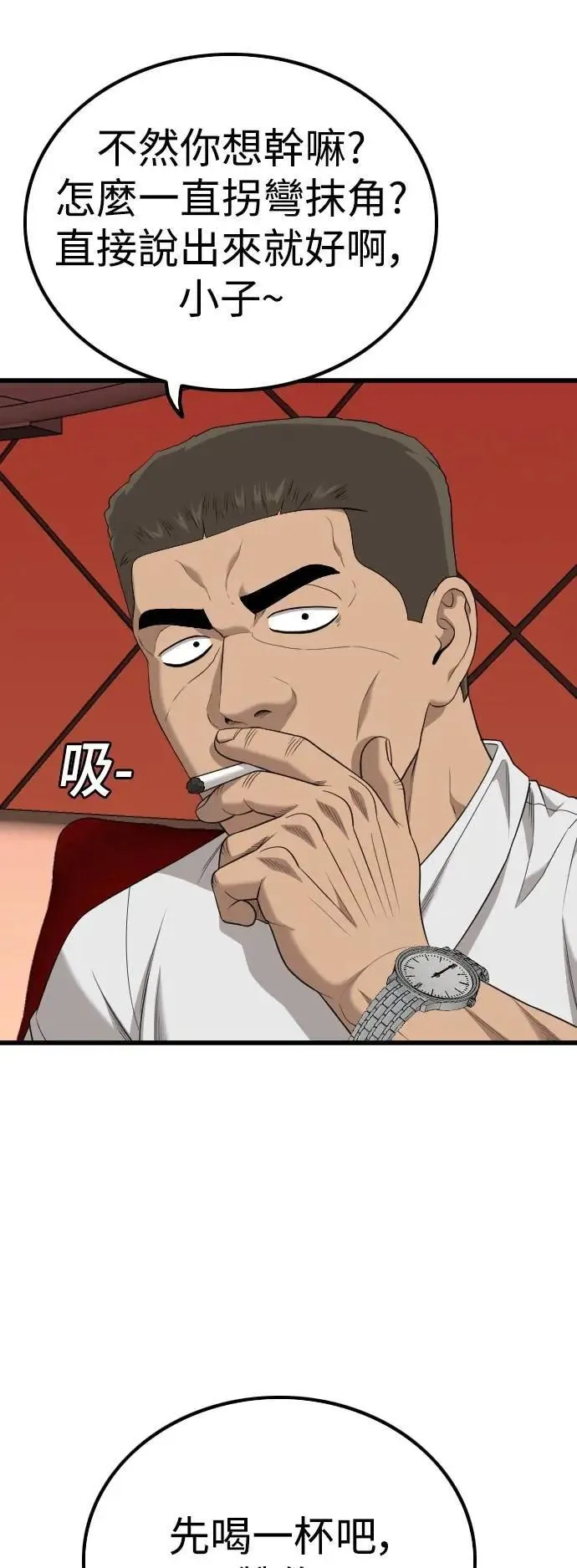第216话 第51页