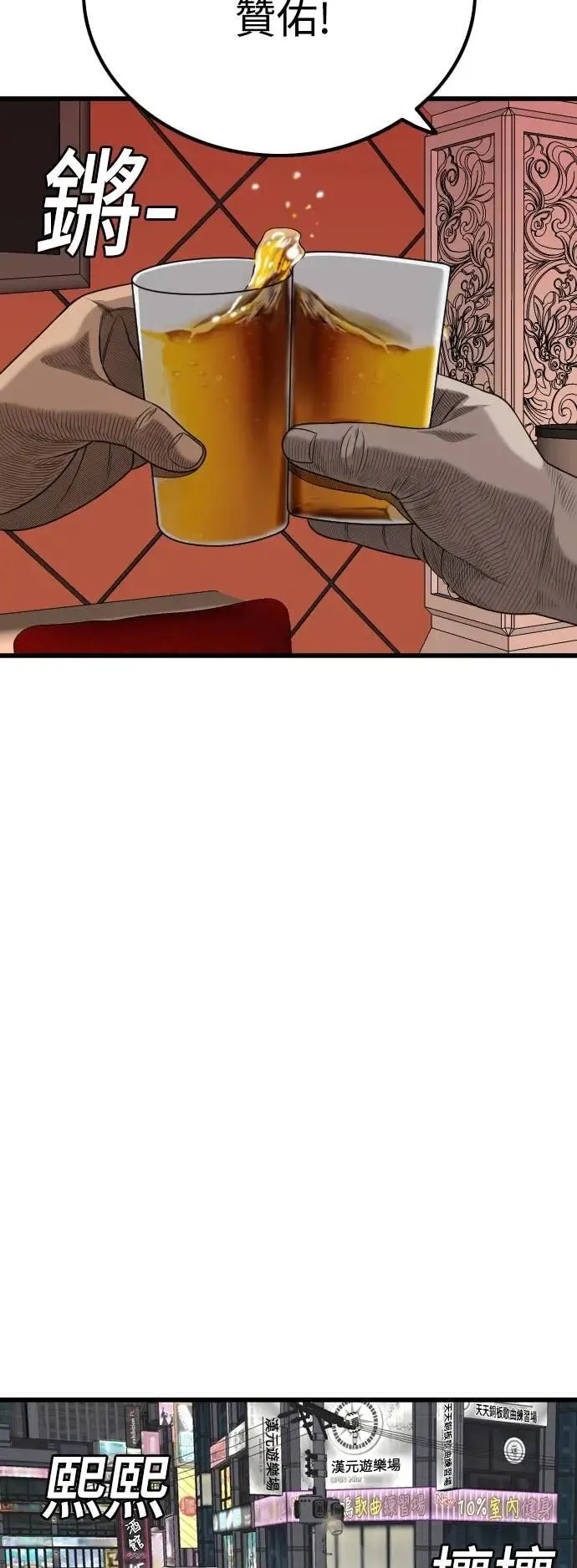 第216话 第52页