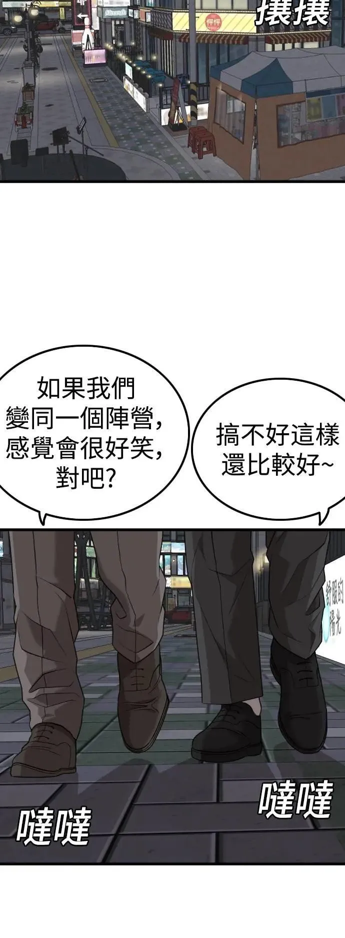 第216话 第53页
