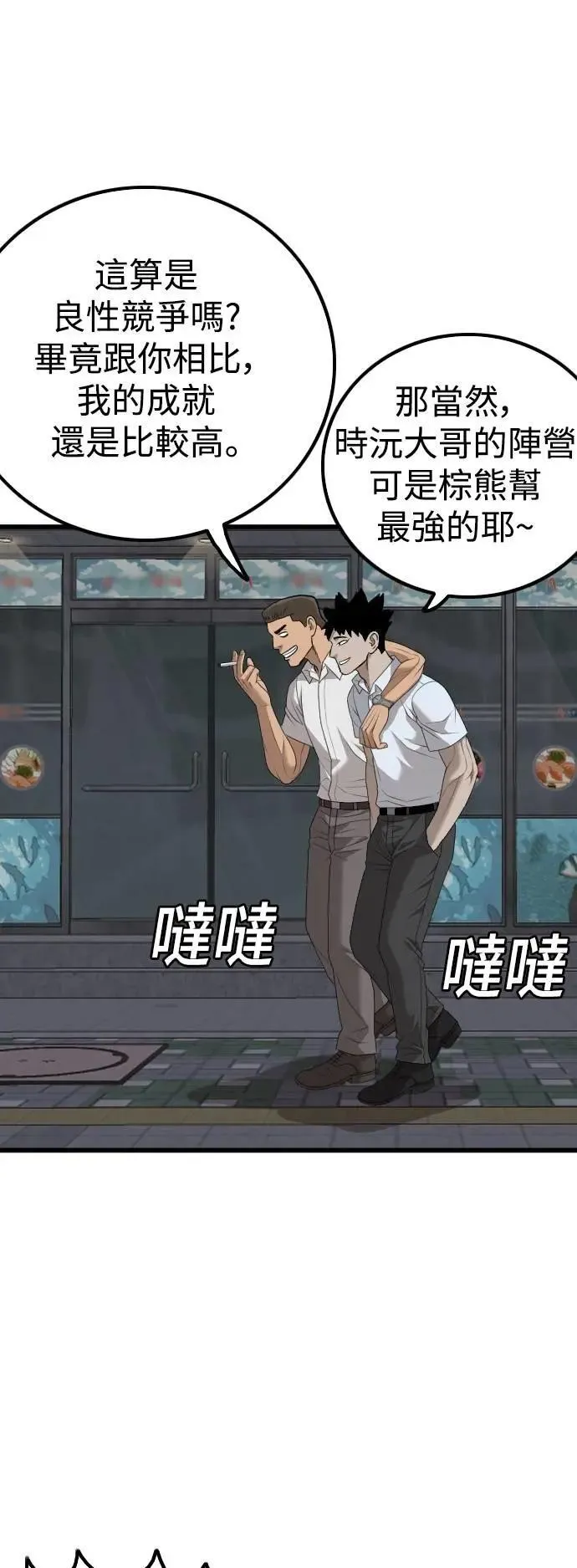 第216话 第54页