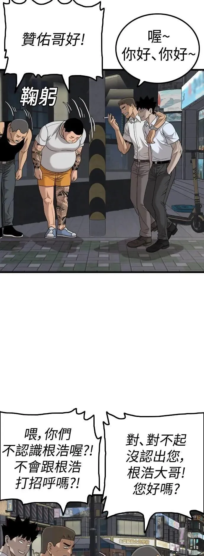 第216话 第55页
