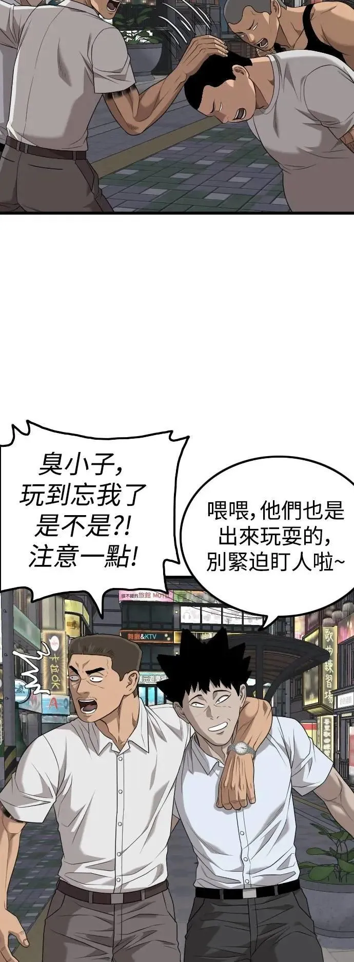 第216话 第56页