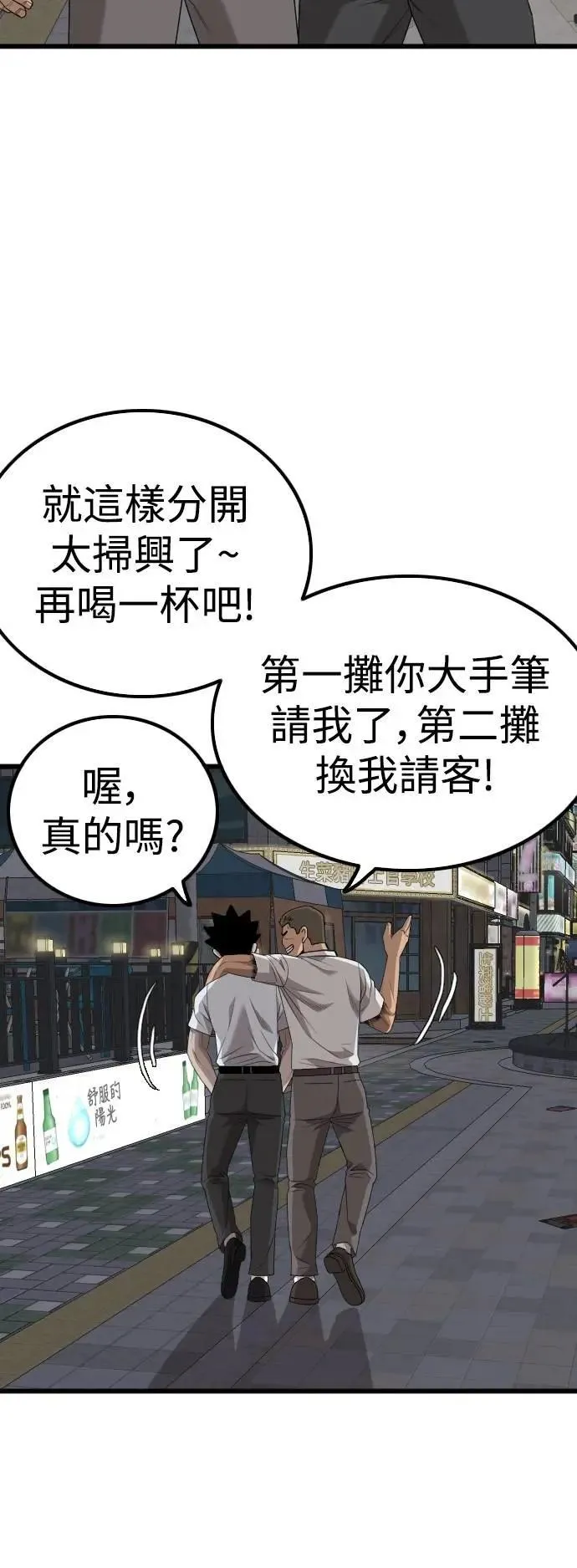 第216话 第57页