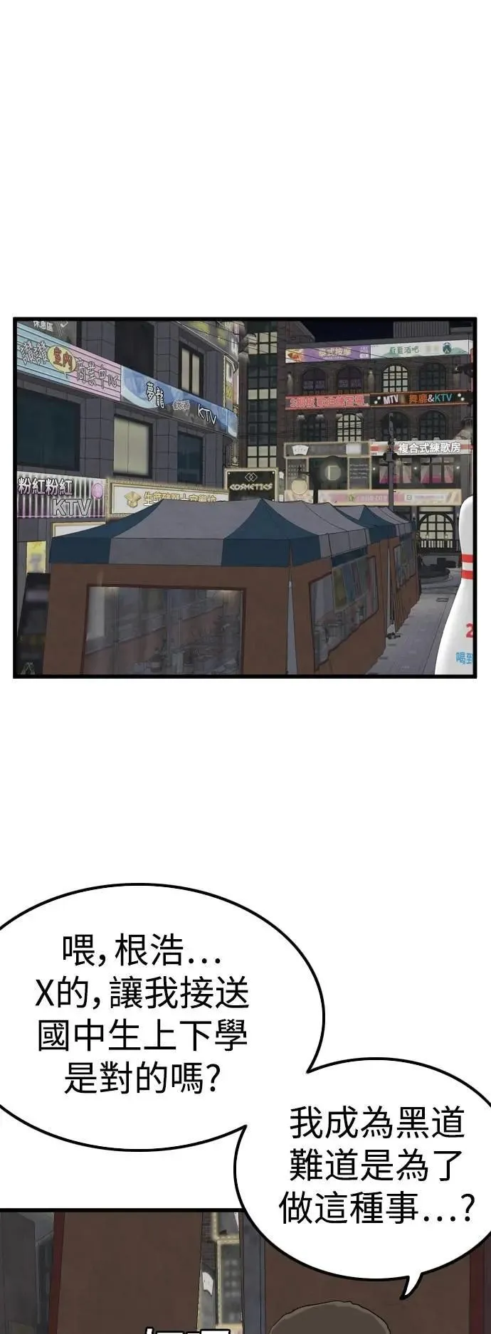 第216话 第58页