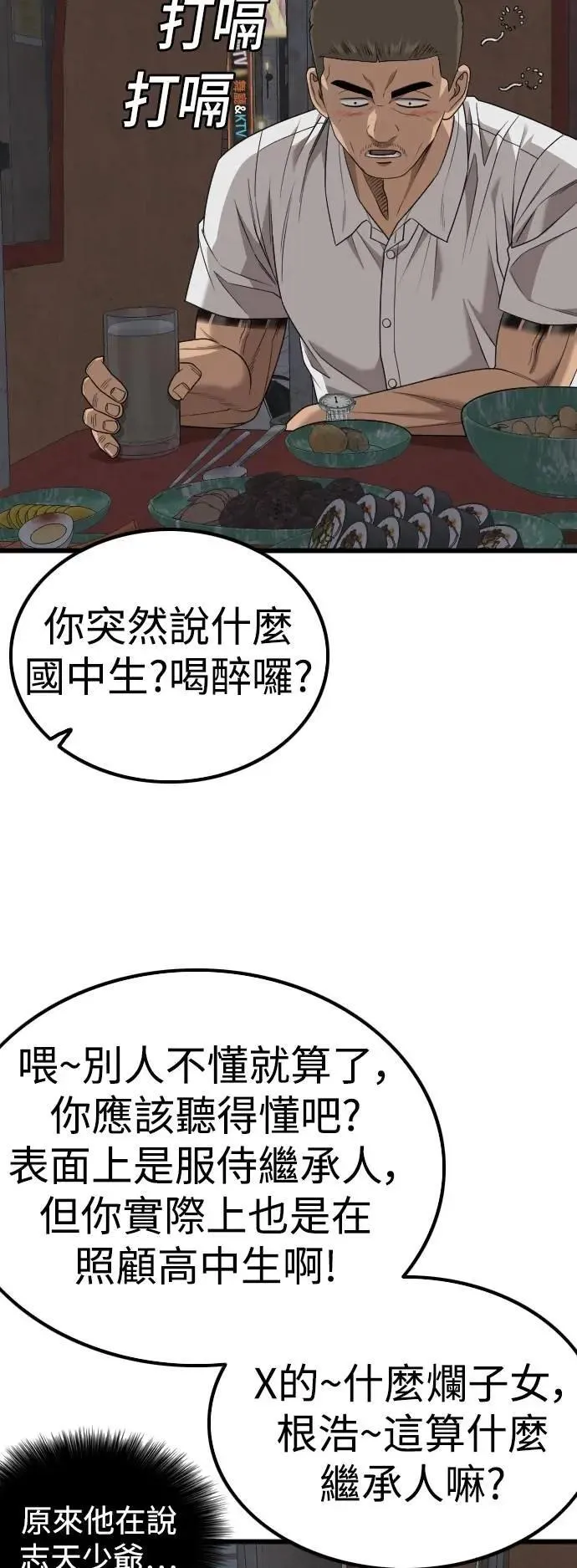 第216话 第59页