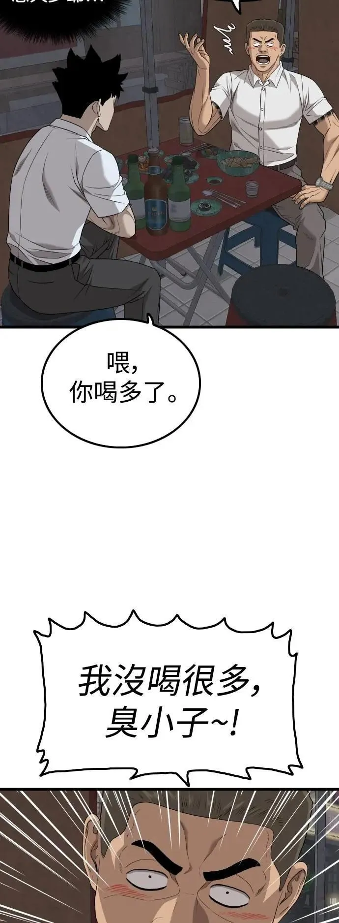 第216话 第60页