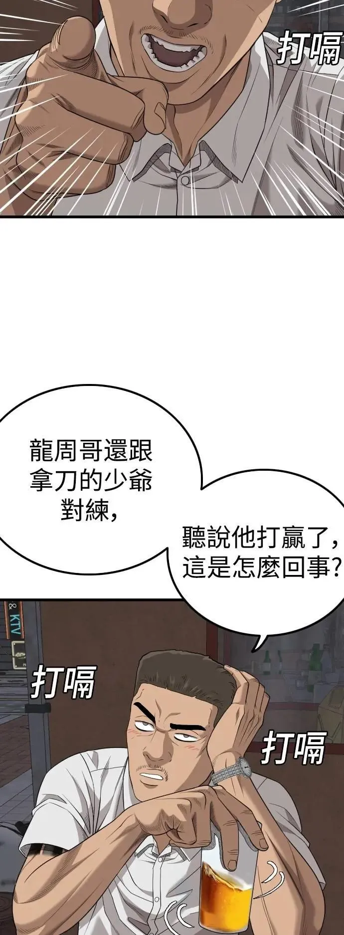 第216话 第61页