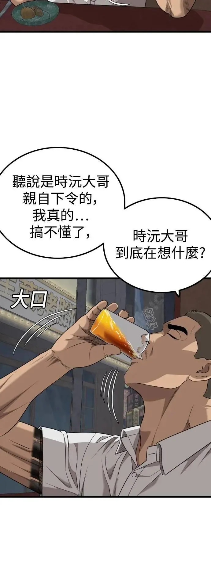 第216话 第62页