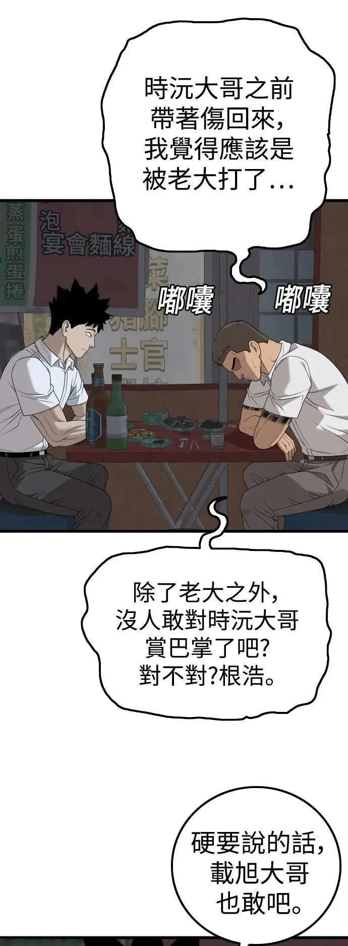 第216话 第63页