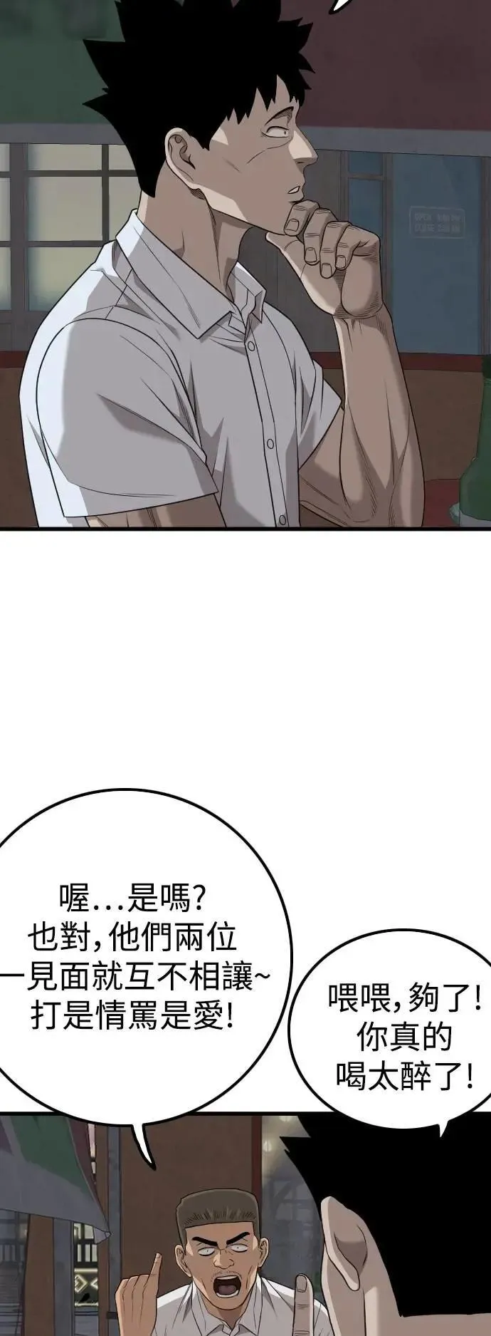 第216话 第64页