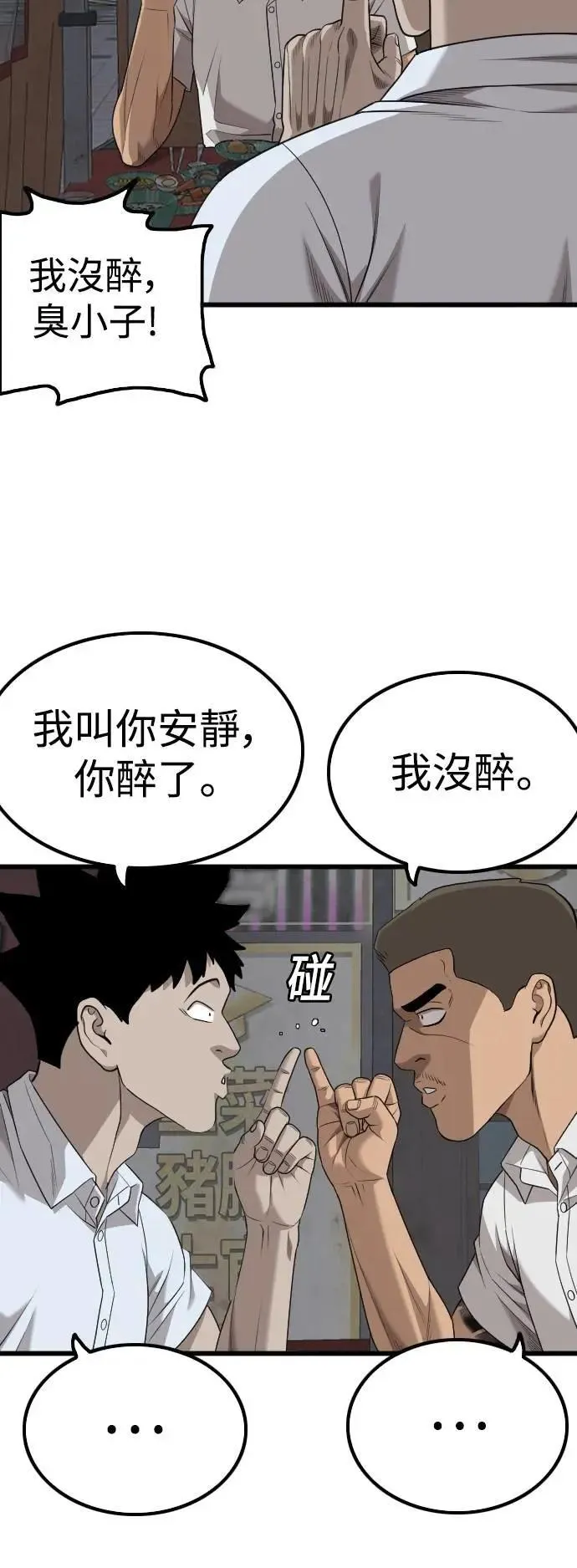 第216话 第65页