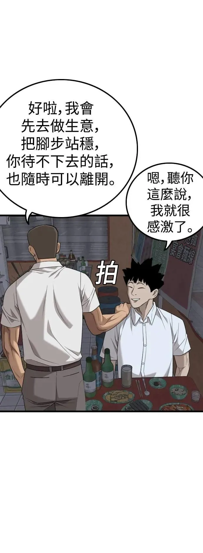 第216话 第68页
