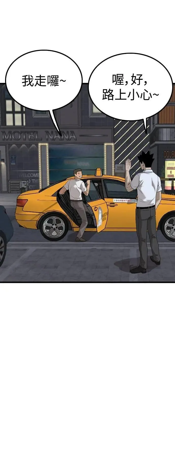 第216话 第69页