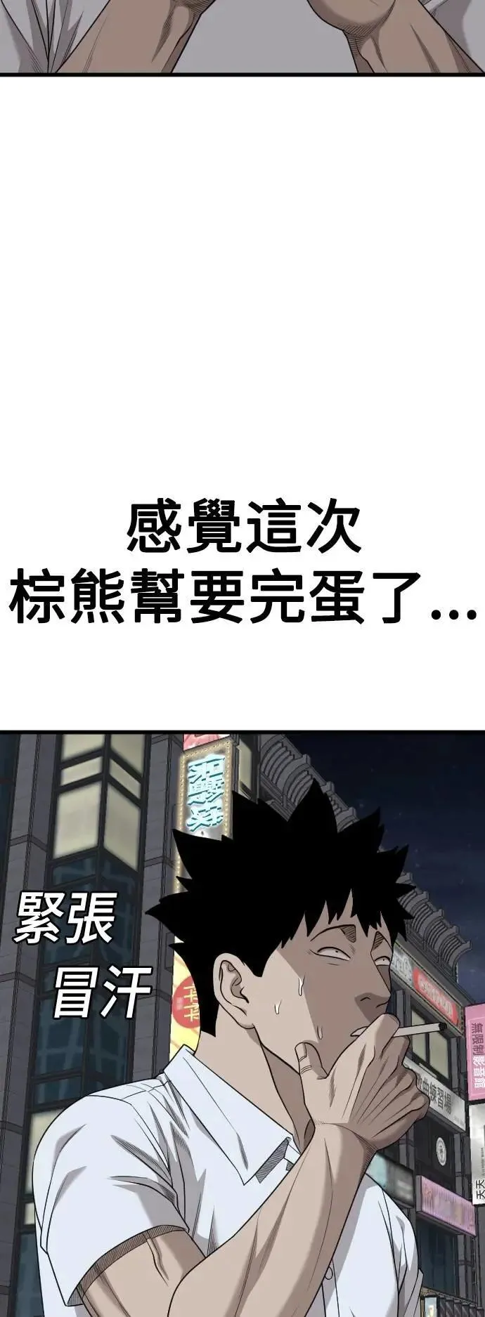 第216话 第72页