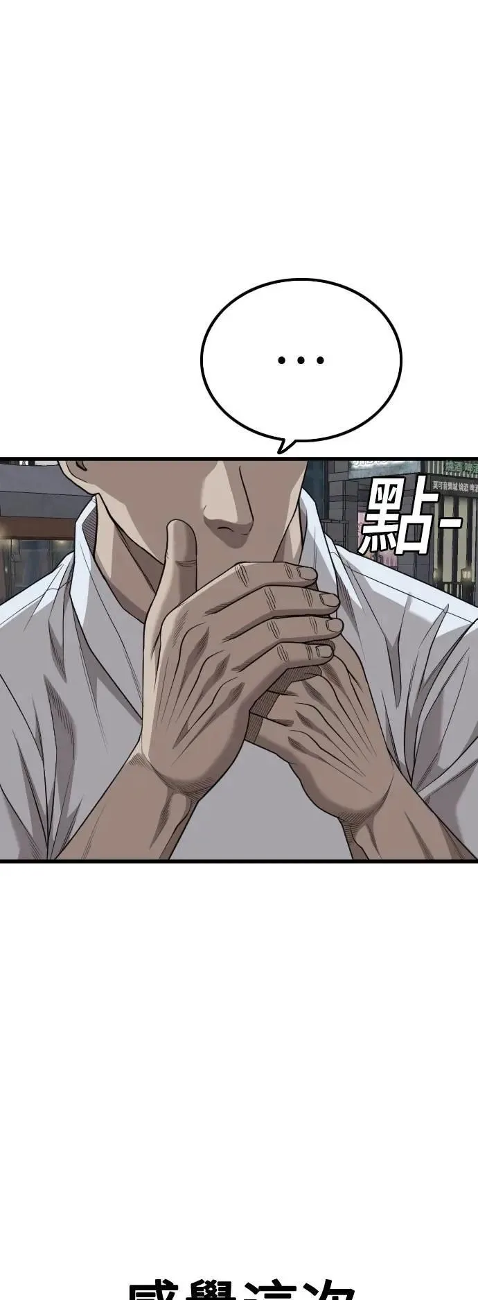 第217话 第2页