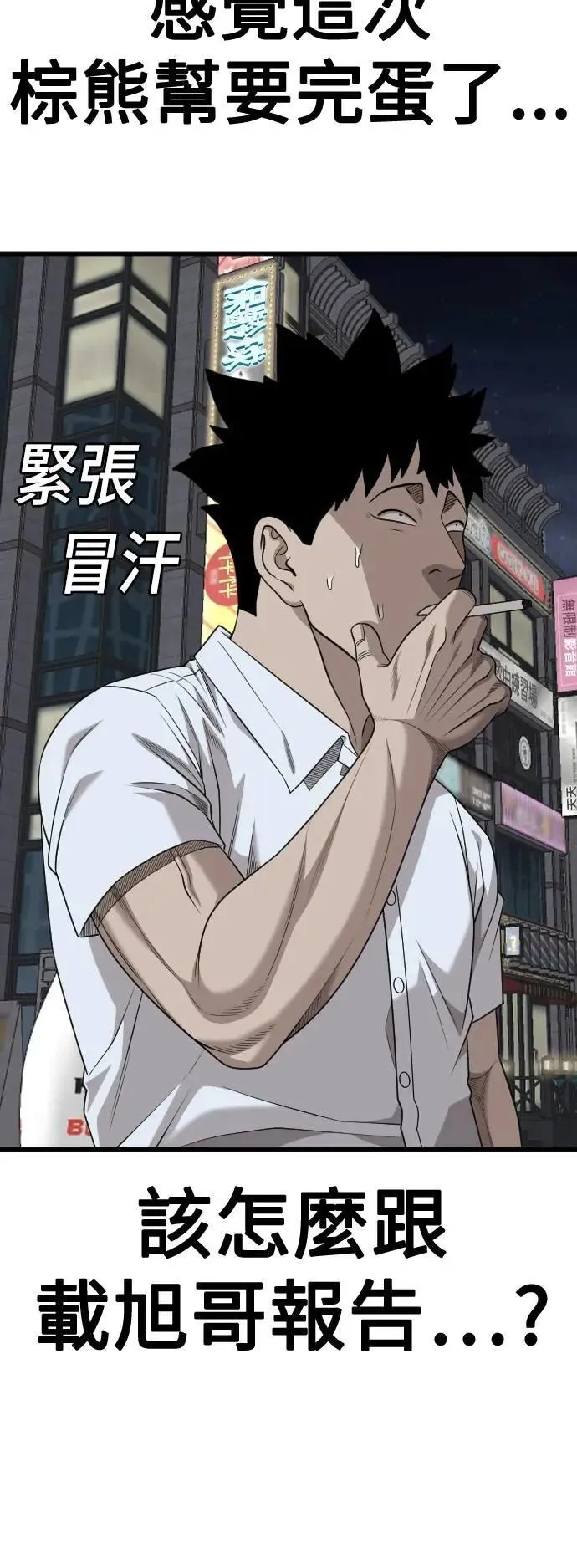 第217话 第3页