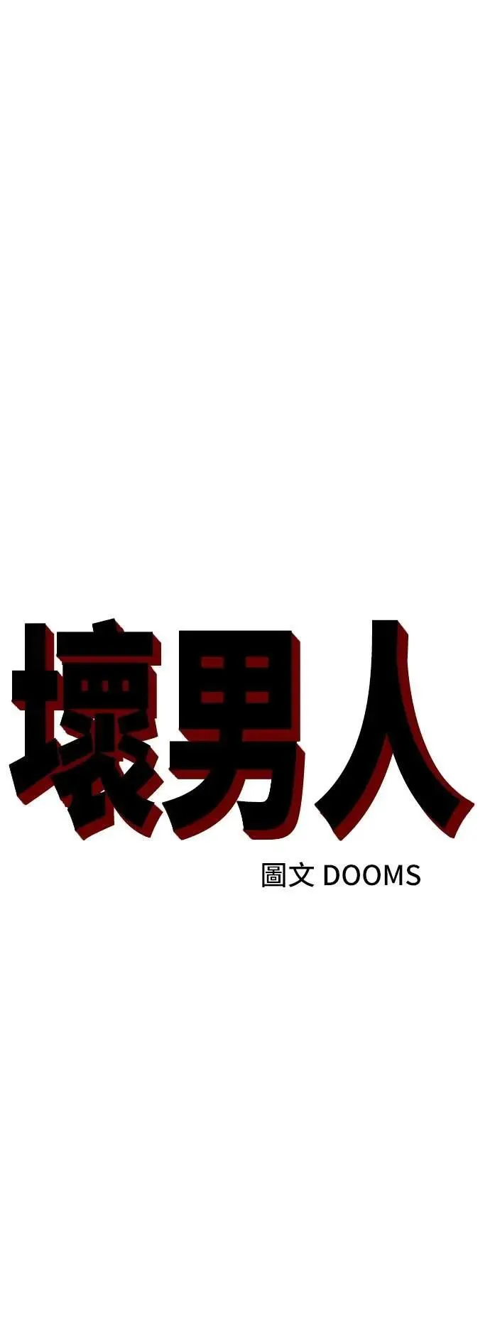 第217话 第4页
