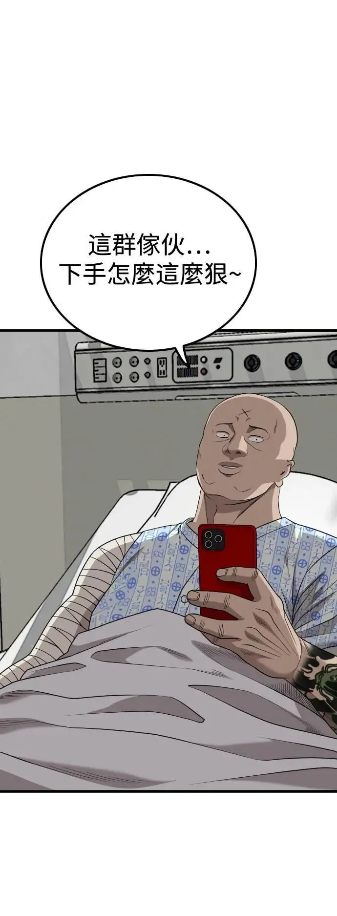 第217话 第7页