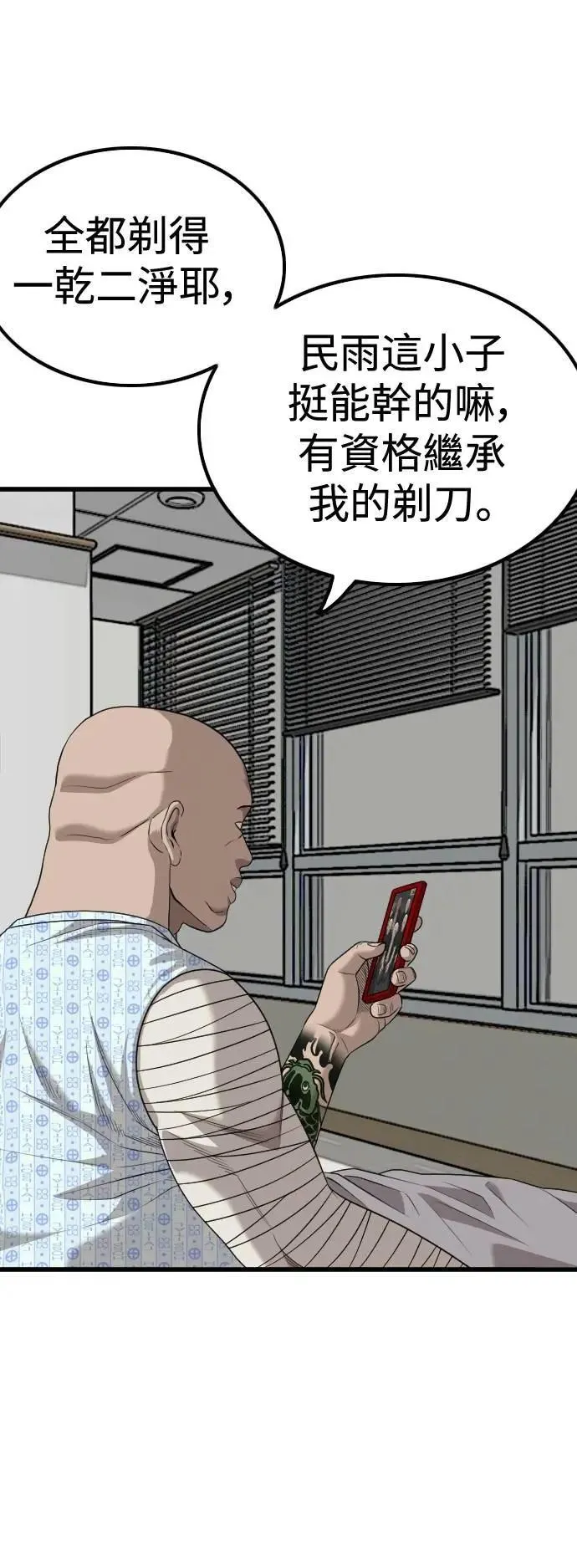 第217话 第8页