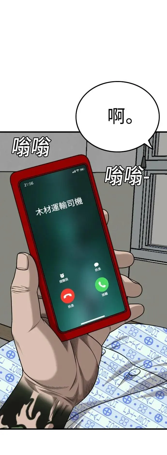 第217话 第9页