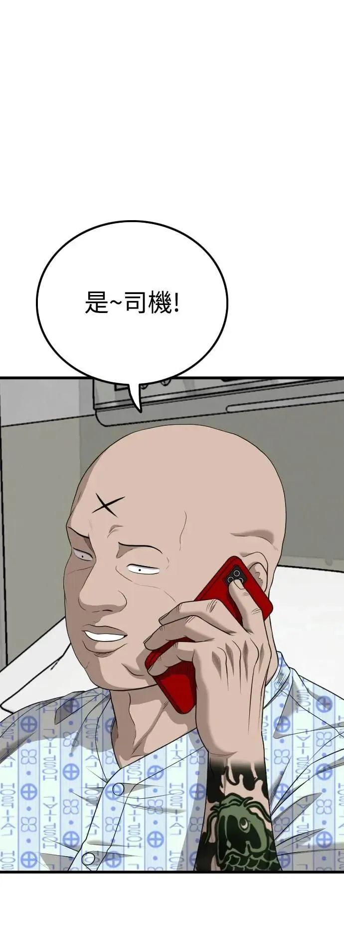 第217话 第10页