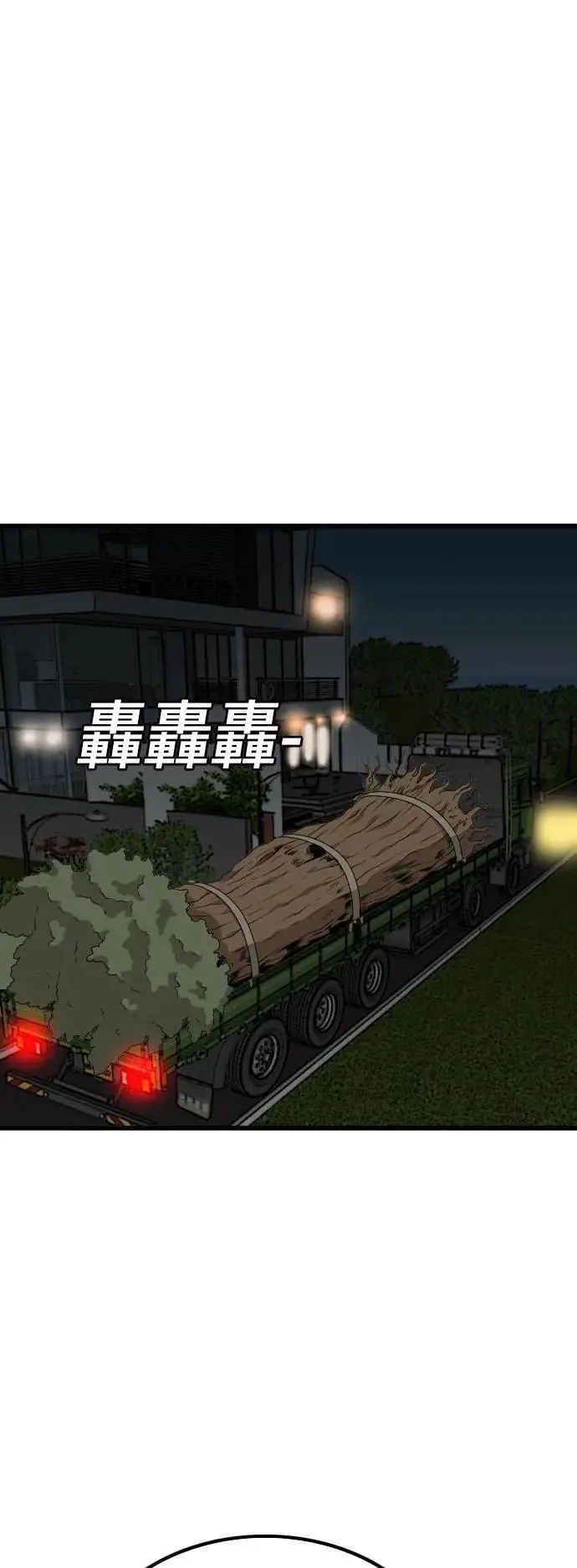 第217话 第12页