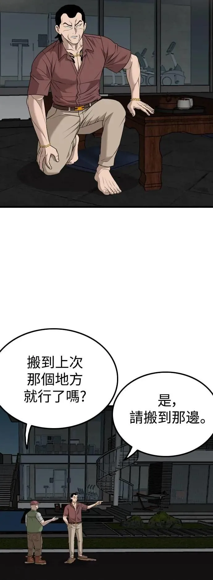 第217话 第14页