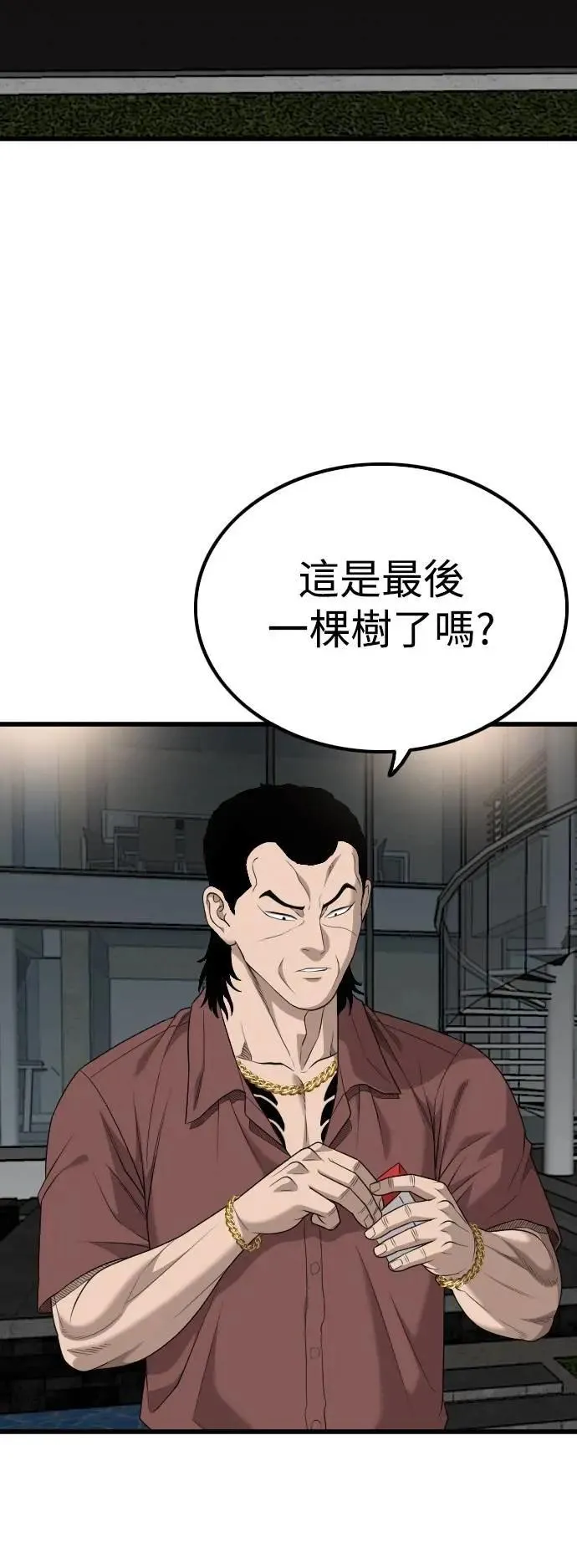 第217话 第15页