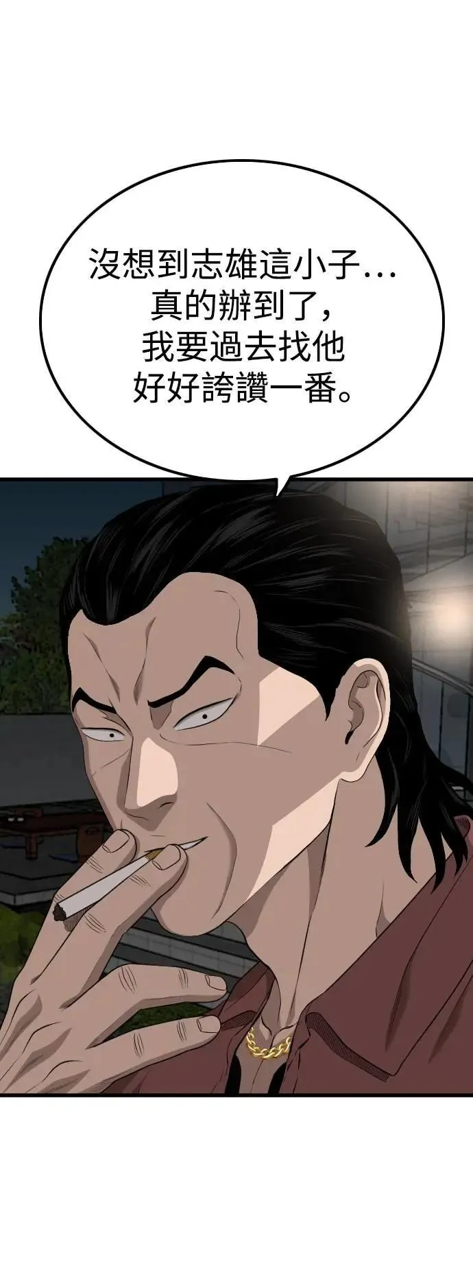 第217话 第16页