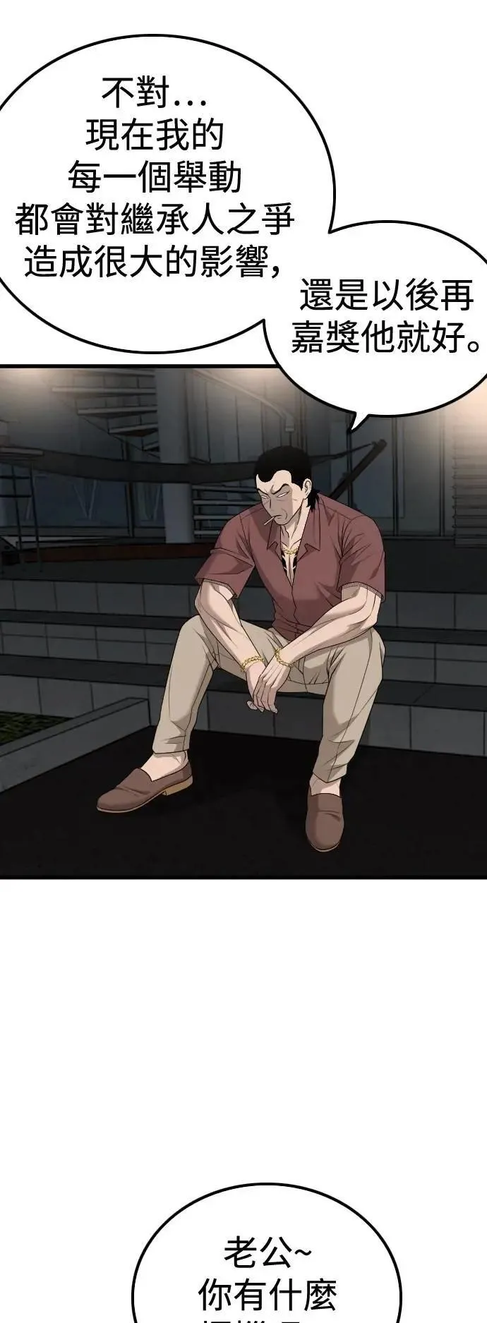 第217话 第17页