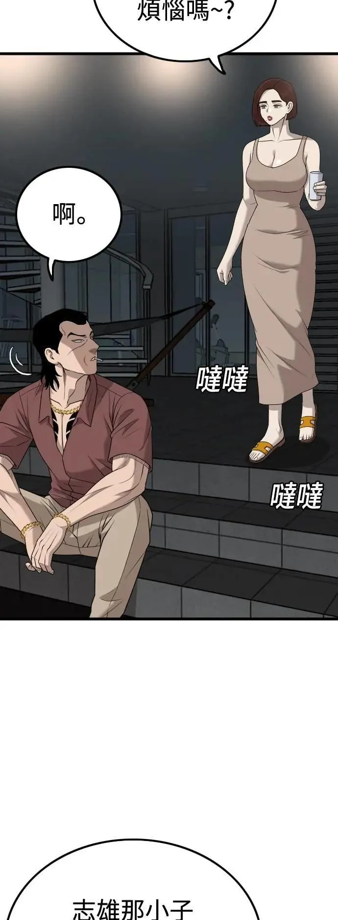 第217话 第18页