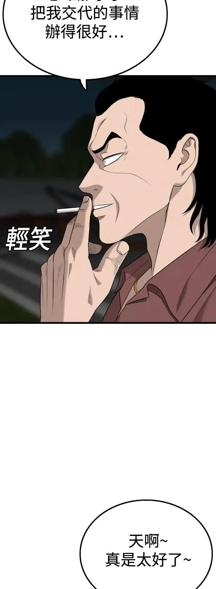 第217话 第19页