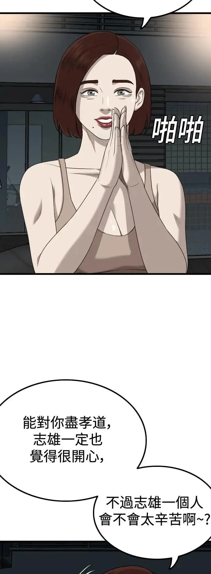 第217话 第20页