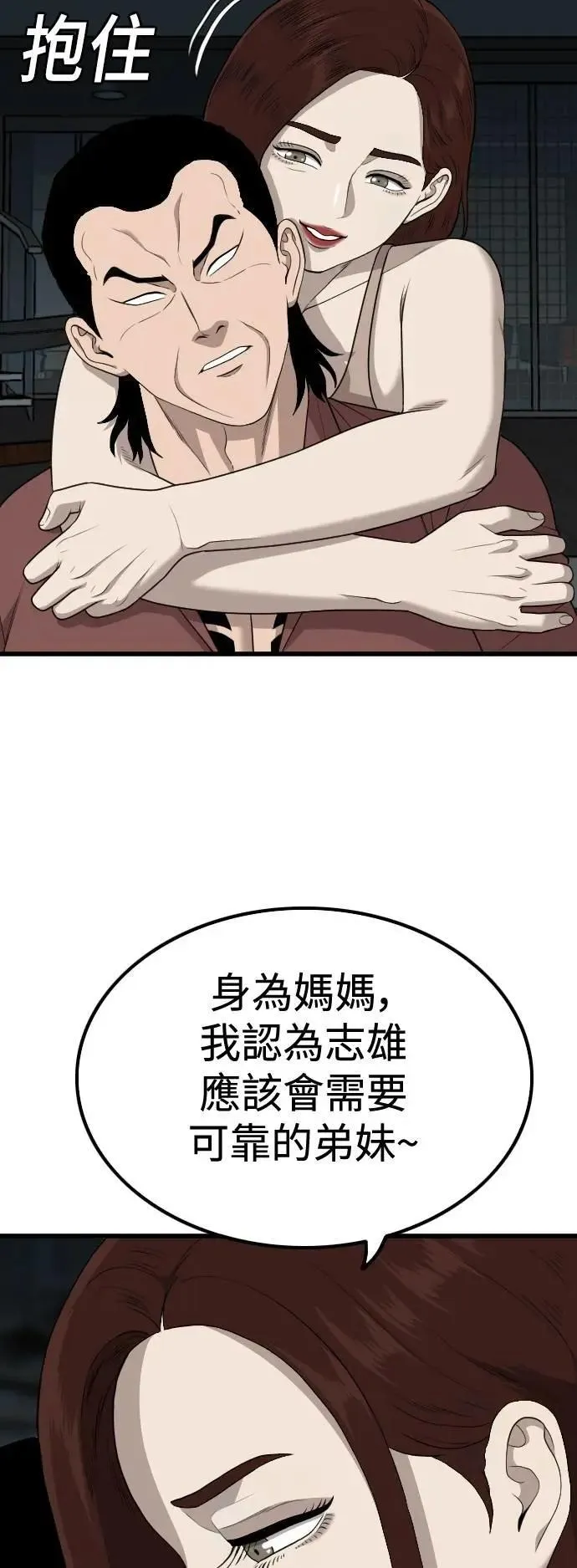 第217话 第21页