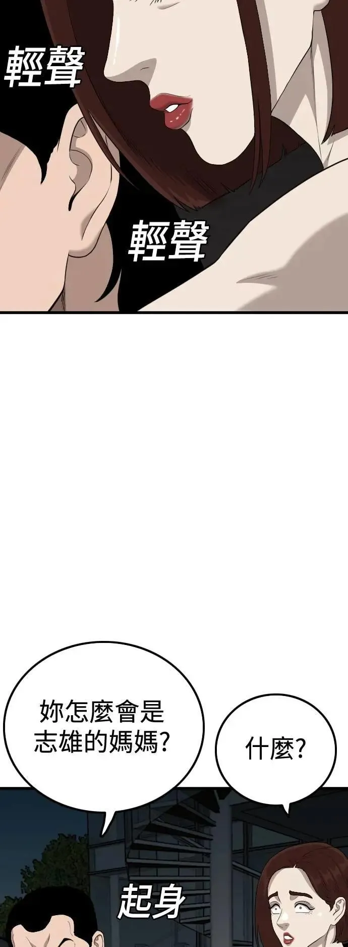 第217话 第22页