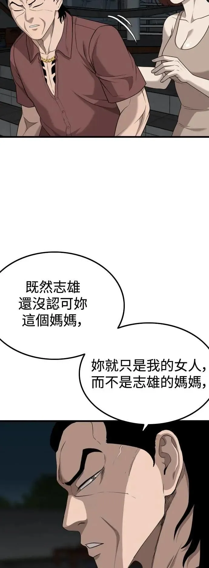 第217话 第23页