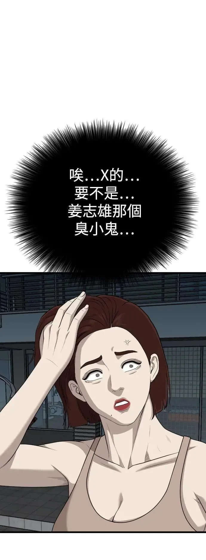 第217话 第25页
