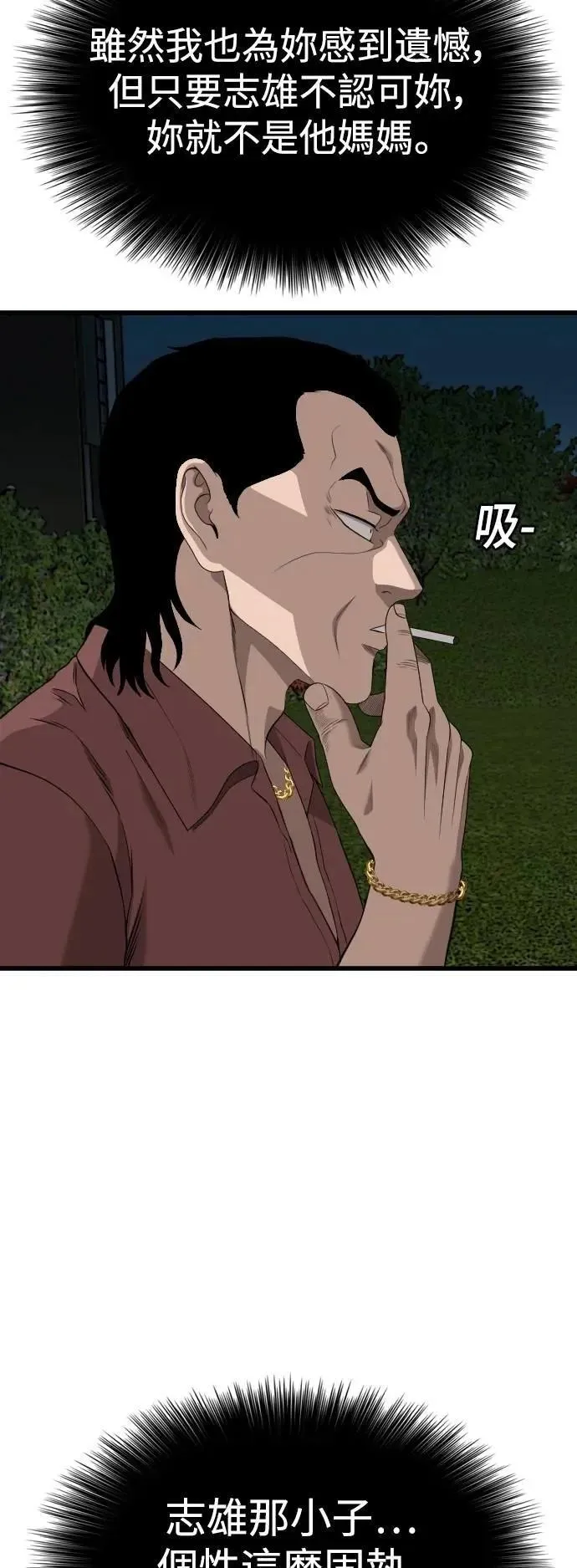 第217话 第27页