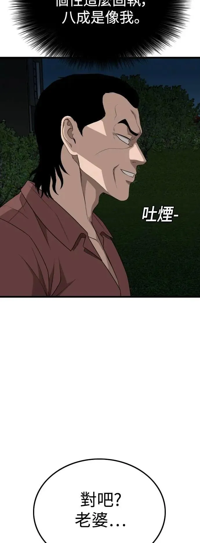 第217话 第28页