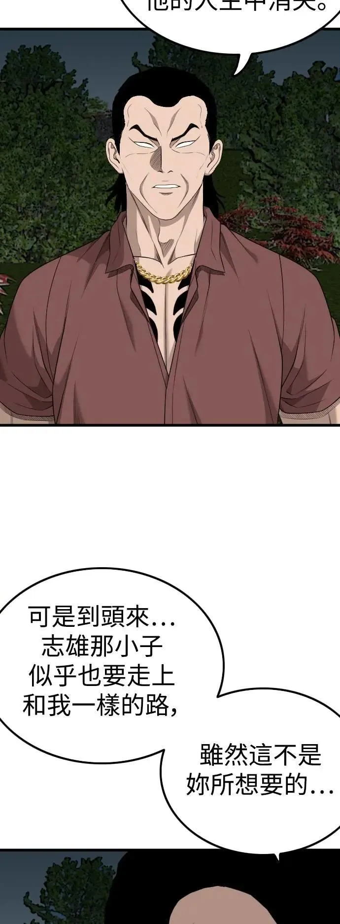 第217话 第30页